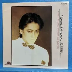 EP 沢田研二 / 