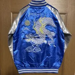 スカジャン ジャパン ドラゴン刺繍 和柄 ブルー×シルバー 160サイズ