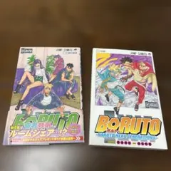 【美品】BORUTO 19巻 20巻 セット 初版