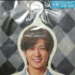 ★激レア★【新品未開封】Hey!Say!JUMP　中島裕翔くんハンガー