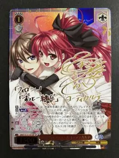 ヴァイスシュヴァルツ 独占契約 フォロン＆コーティカルテ SP GA文庫 