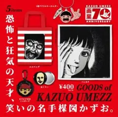楳図かずお グッズ 全5種セット ケンエレファント