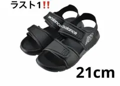 新品ニューバランス【21cm】ブラック定番人気サンダルキッズSYFSPSA1