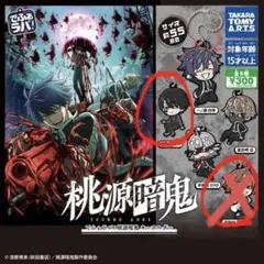 桃源暗鬼 アクリルキーホルダー2つ