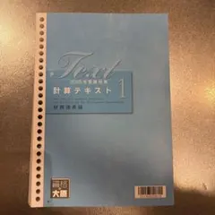 2026年最新】大原 税理士講座 テキストの人気アイテム - メルカリ