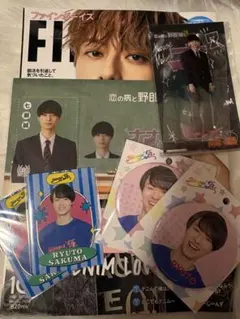 作間龍斗セット