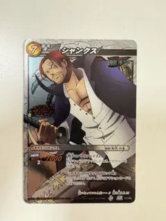 初期 ONE PIECE 【サンジ】ワンピース カードダス SB-C24 希少 - メルカリ