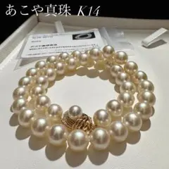 超大珠 K14✨ あこや真珠 パール ネックレス 8.7-9.2mm 14金