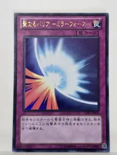 2025年最新】聖なるバリアミラーフォースの人気アイテム - メルカリ