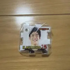 2026年最新】宮浦健人の人気アイテム - メルカリ