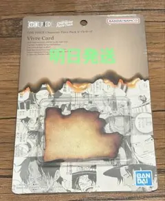 ONE PIECE Character Piece Pack ビブルカード