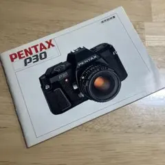 PENTAX P30T 一眼レフカメラセット 赤城耕一：第14回 顔立ちが良いからなんとなく許せてしまう