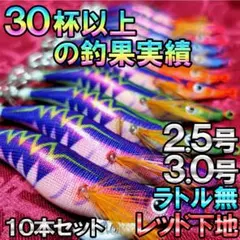 クリックス新品エギ 3.5号 多色展開 12個セット中古４個計16個セット クリックス新品エギ 3.5号 多色展開 12個セット中古4個計