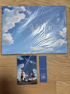 [非売品] 君の名は。台湾版A3ポスター 入場者特典 非売品] 君の名は。台湾版A3ポスター 入場者特典 - メルカリ