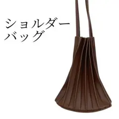 ★美品 ヴィンテージ ブラウン ショルダーバッグ