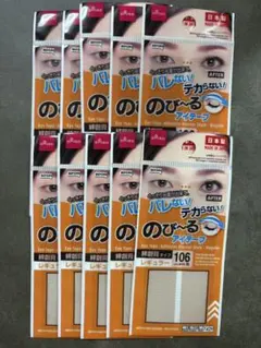 のびーるアイテープ レギュラー絆創膏タイプ 106枚 新品未開封 16点