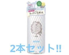 2本セット!! クラブすっぴんスキンローション<ナチュラル>のサムネイル
