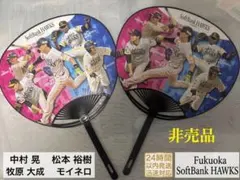 ホークス 中村晃入りうちわ 2枚セット 非売品 No.2のサムネイル