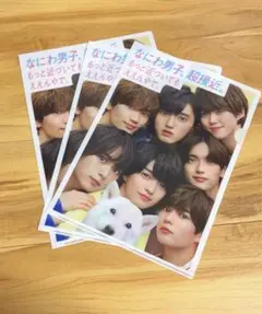 なにわ男子 クリアファイル 3枚セット