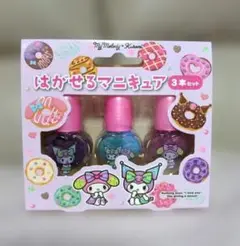 My Melody マイメロ はがせるマニキュア 3本セット
