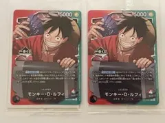 ワンピースカードゲーム 一番くじ 特典 プロモカード ルフィ　２枚