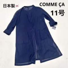 【美品】近年 COMME ÇA コムサ シアーロングライトコート 日本製 11号のサムネイル