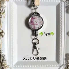 ビションフリーゼ　犬　動物　リールキーホルダー　《薔薇》