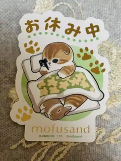 mofusand モフサンド モバイルステッカーコレクション シークレット