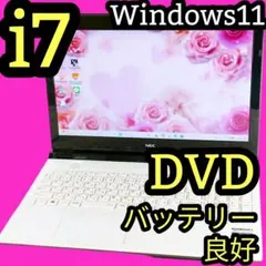 Corei7！高性能 Windows11 DVD カメラ付 すぐ使える 8GBのサムネイル