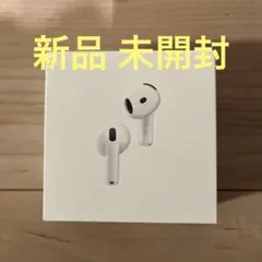 AirPods 4 アクティブノイズキャンセリング 1年保障付