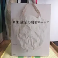 ゆうあ☆ 価値ある！お得なお品いっぱい☆様 リクエスト 9点 まとめ商品