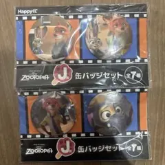 ハッピーくじ　happyくじ　ズートピア 缶バッジセット ニック