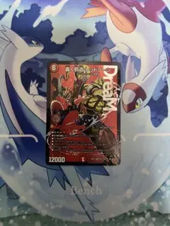 轟く邪道 レッドゾーン