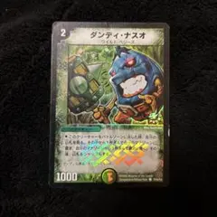 2026年最新】ダンディナスオ プロモの人気アイテム - メルカリ