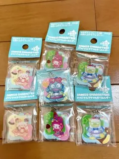 サンリオキャラクター アクリルキーホルダー 7個セット