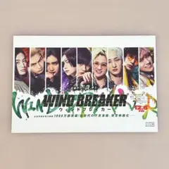 WIND BREAKER ポストカード 実写
