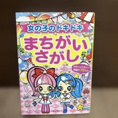 かんたんパレットすてきなおひめさまぬりえ - メルカリ