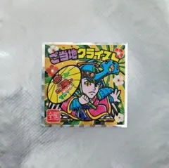 【匿名配送】ご当地ビックリマンシール 西日本編 ご当地クライスト シークレット