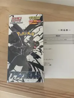 ブラックボルト　拡張パックデラックス 新品未開封BOX(シュリンクつき）1BOX