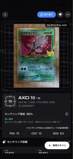 ポケモンカード　ひかるセレビィ　30th 復刻