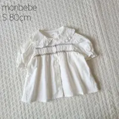 ⑩【美品】monbebe ブラウス スモッキング 刺繍 半袖 衿付き 80cm