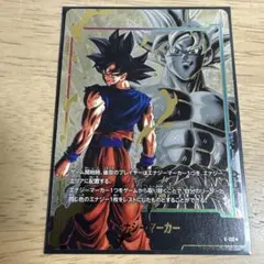 ドラゴンボール フュージョンワールド エナジーマーカーパラレル　身勝手　孫悟空
