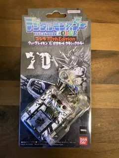 デジタルモンスターcolor ゴジラ70th Edithion クラシックカラー