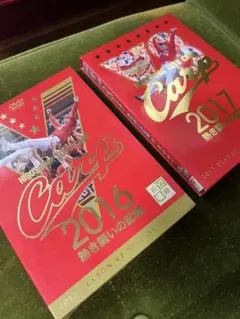 2026年最新】広島東洋カープ dvdの人気アイテム - メルカリ