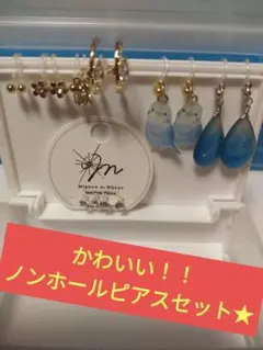 ハンドメイド ノンホールピアス まとめ売り ジャンク品