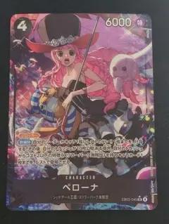 ワンピースカードゲーム ペローナ sr パラレル 1点