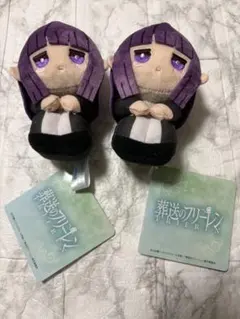 葬送のフリーレン　ミニぬいぐるみ　フェルン×2 タグ付き