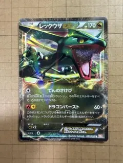 ポケモンカード レックウザEX 037/050 R BW5のサムネイル