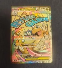 メガカイリューex MA m2a 232/193 MEGAドリームex