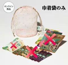 ❣️新品未使用❣️Starbucks sakura2026シースルー桜柄巾着袋